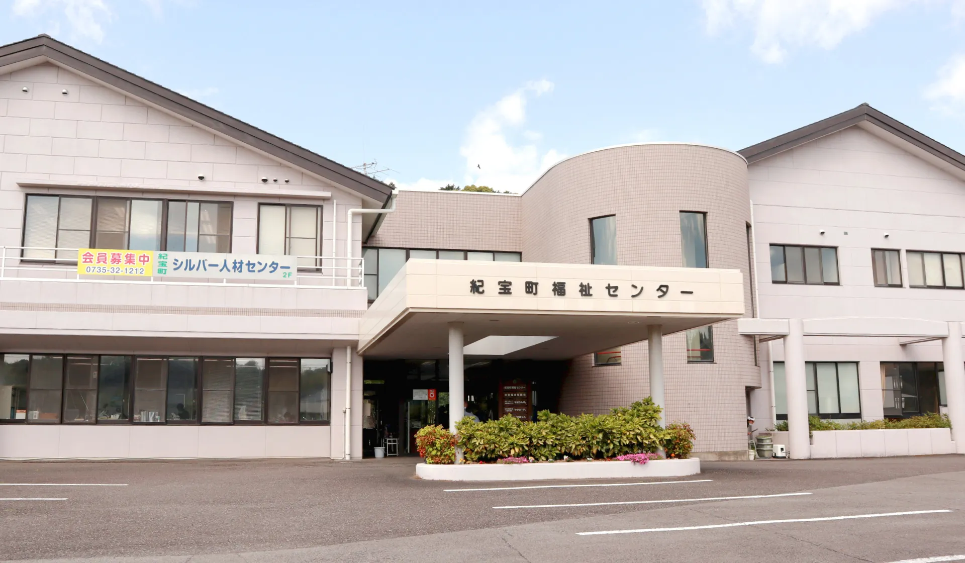 鵜殿事業所・アプローチ事業所